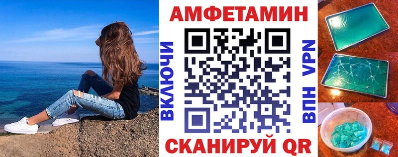 Amphetamine Розовый  купить  сайты  Сунжа 