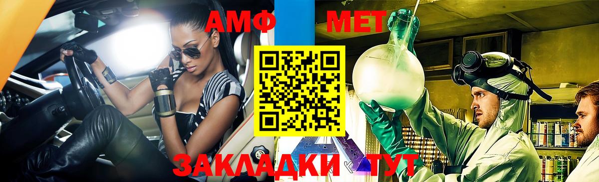 АМФЕТАМИН  АМФ 97%  Вход с VPN  Сунжа 