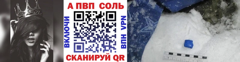 A PVP Crystall Сунжа