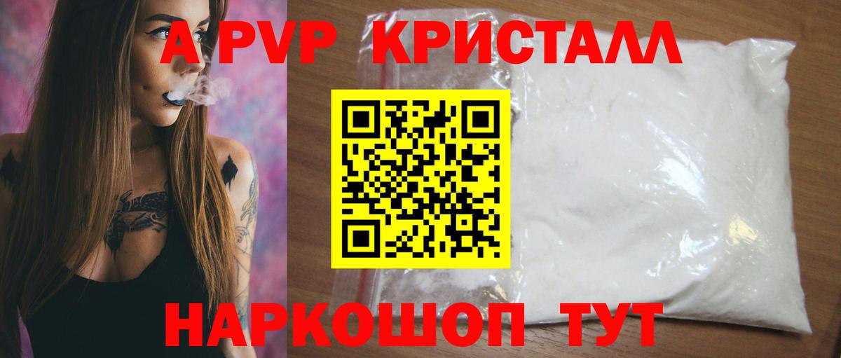 Alpha PVP VHQ  Alfa_PVP кристаллы  Сунжа  APVP Соль  Вход с VPN 