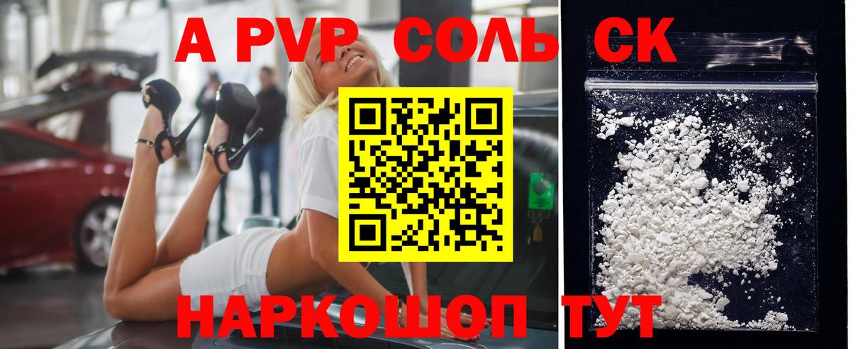 A-PVP мука Сунжа