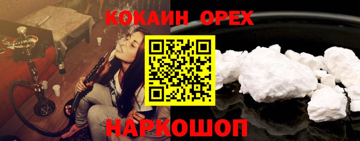 COCAIN 99%  Кокаин 99%  Сунжа  Кокаин  Вход с VPN 