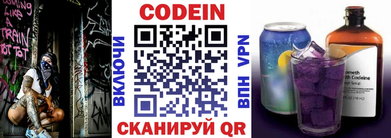 Кодеин Purple Drank  купить наркоту  Сунжа 