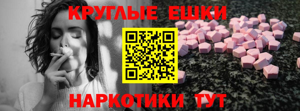 Сунжа  Ecstasy VHQ  Ecstasy круглые  Ecstasy  Вход с VPN 