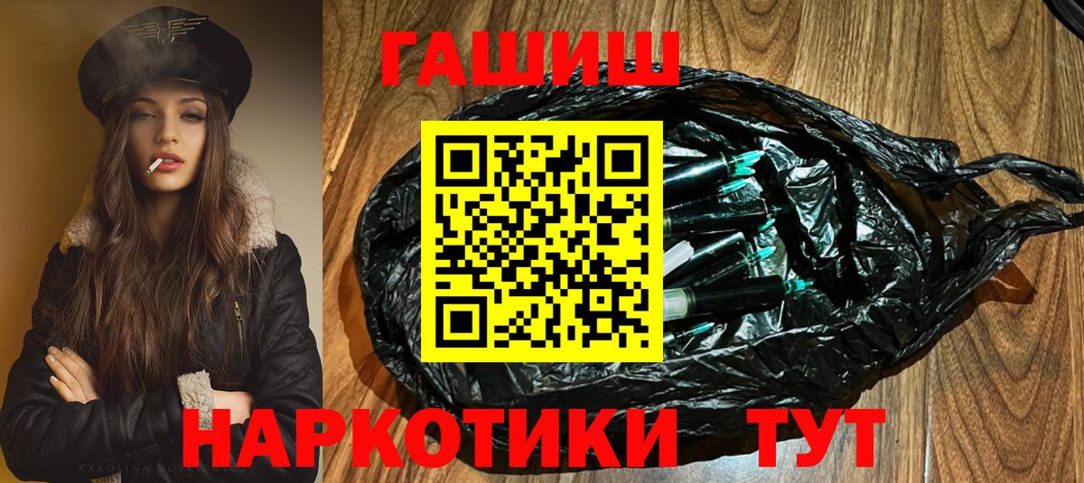 Сунжа  Гашиш гарик  ГАШИШ Cannabis  Вход с VPN 