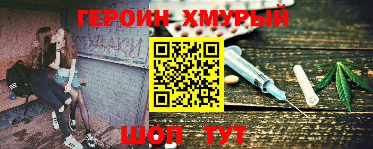 ГЕРОИН Афган Сунжа