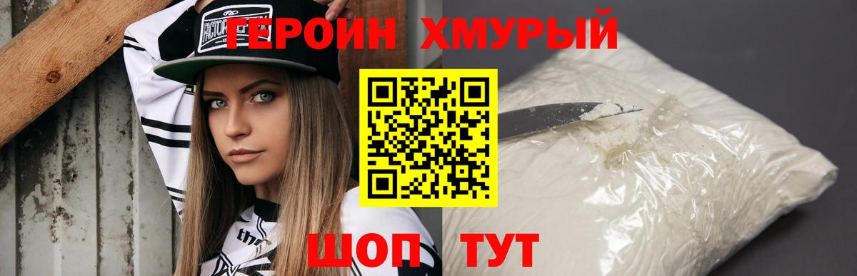 Сунжа  ГЕРОИН  Вход с VPN  Героин афганец 