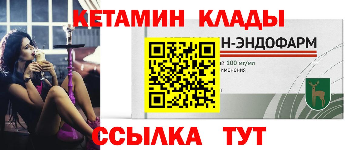 Кетамин ketamine  Вход с VPN  Сунжа  Кетамин VHQ 