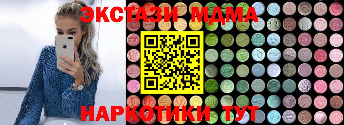 MDMA  Вход с VPN  MDMA кристаллы  Сунжа  MDMA crystal 