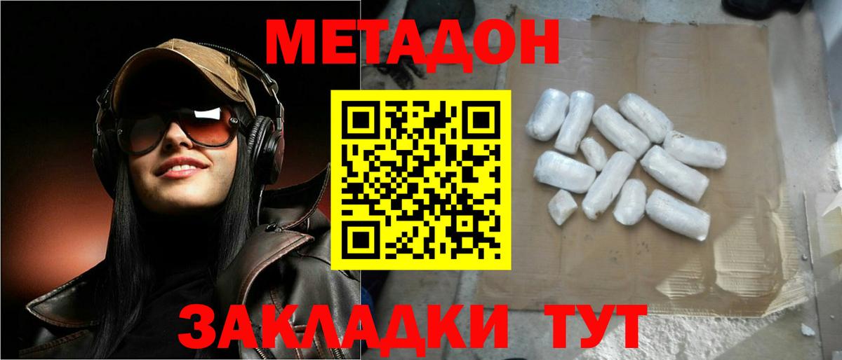 Метадон мёд  МЕТАДОН кристалл  Вход с VPN  Сунжа 