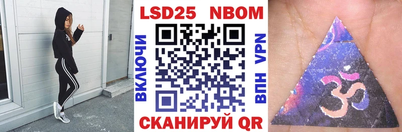 Марки 25I-NBOMe 1,8мг Сунжа