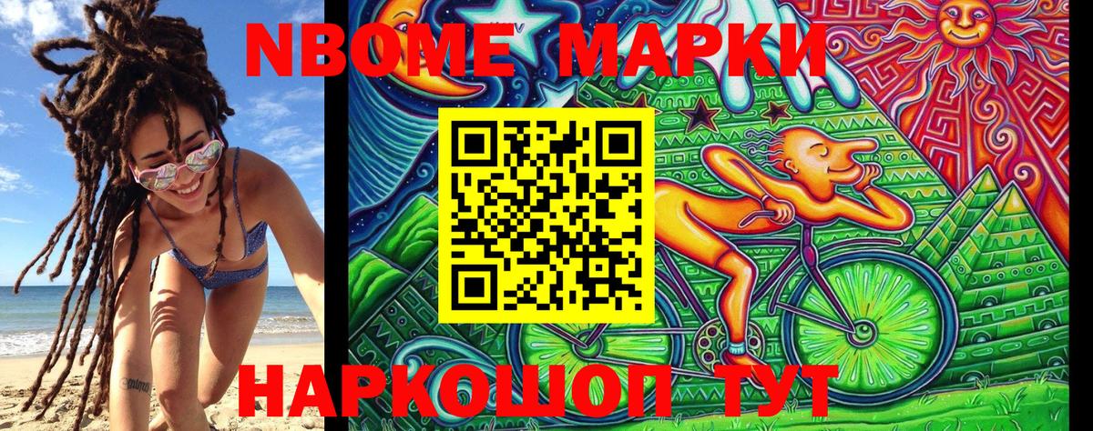 Марки N-bome 1500мкг  Вход с VPN  Марки NBOMe  Сунжа 